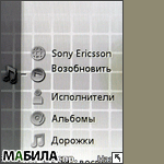  Sony Ericsson G502:  