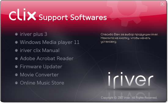 - iriver Clix:    CD