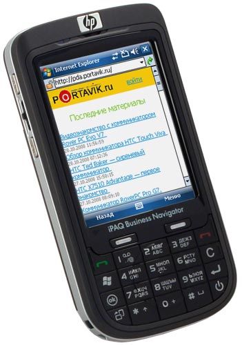 HP iPAQ 614 Business Navigator   