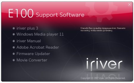 iRiver E-100