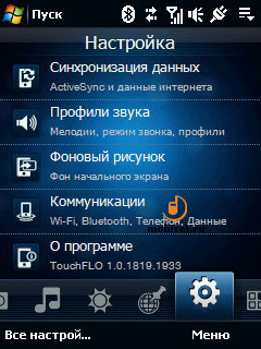 HTC Touch 3G