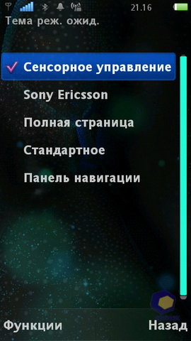  SonyEricsson Vivaz_Pro