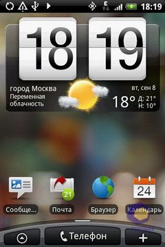  HTC Hero