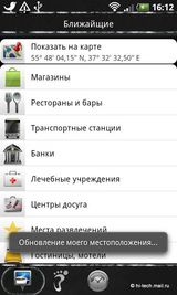    HTC Desire HD:  