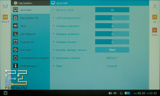 display_settings