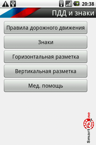       Android OS