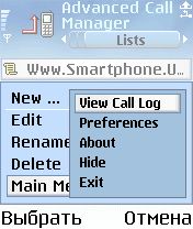   Advanced Call Manager