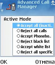   Advanced Call Manager