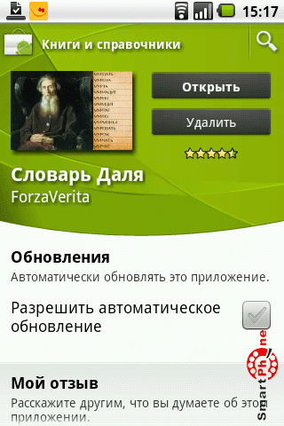      Android OS