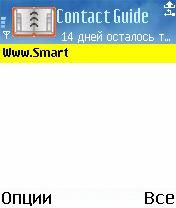   ALON Contact Guide Pro