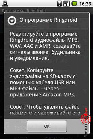   Ringdroid  Android OS