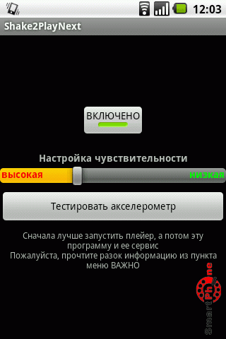   Shake2PlayNext  Android OS