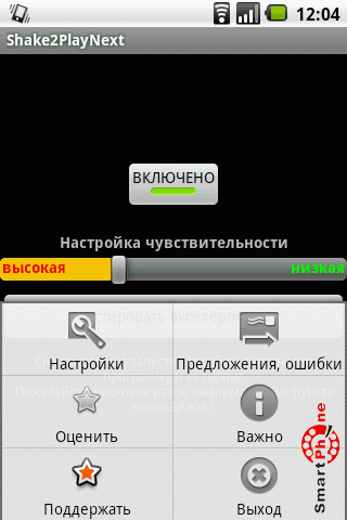  Shake2PlayNext  Android OS
