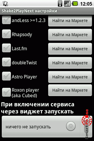   Shake2PlayNext  Android OS