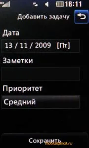 Полный обзор LG GD510: самый маленький сенсорный телефон
