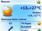 Handy Weather:    Palm OS